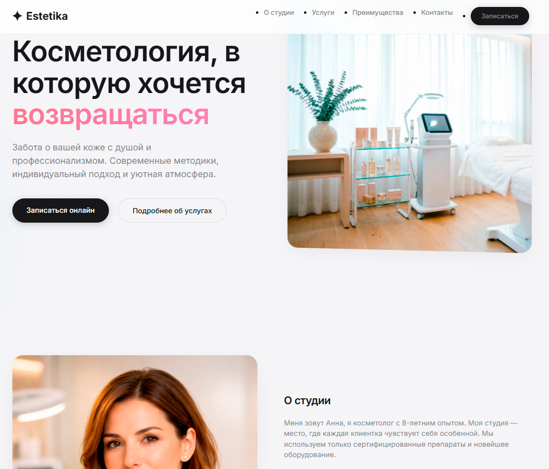 Пример сайта-визитки